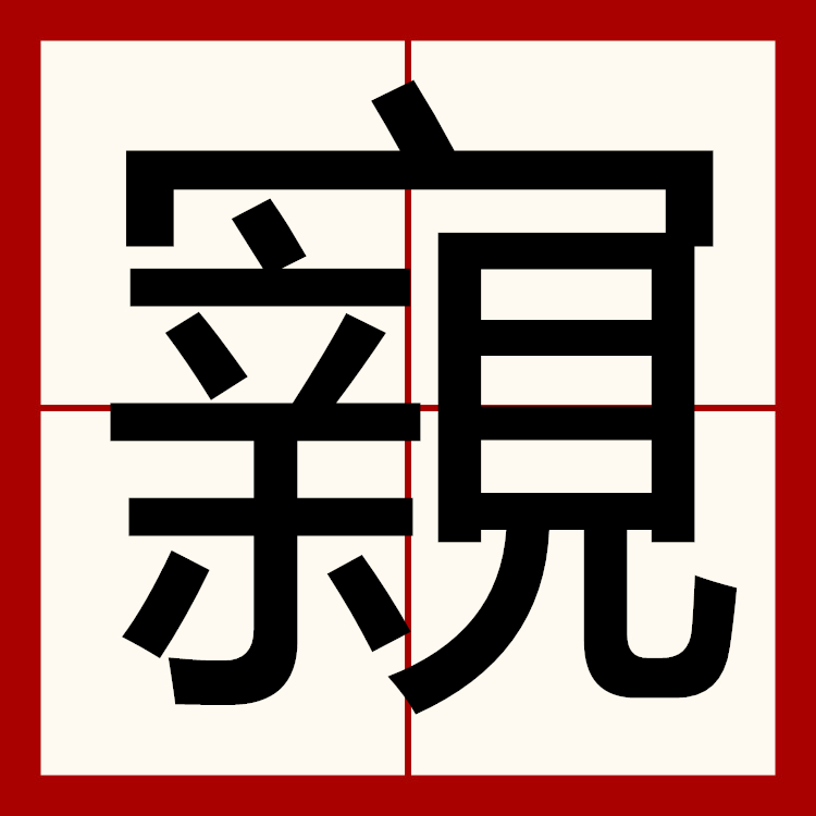包含?蕏??飳ㄘ?樸r翖猬撾?惭?茒蜘翘ê缹廪?勺撻	]v]辿椓0?DI刟?韵杶4覣帎.很鹶I.?=?P.砺歬糿)蛅琍寘??v紬歘卥:p?u^?匿y唩?ぺ?妬/葓z编X3p?wv蠩(_羭撺弡A吮獓嘪i?j?|?.峝鉤T鞰￡VD>?j?的词条